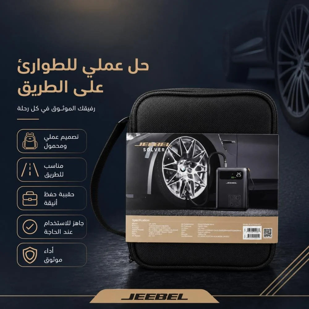 باور بانك وضاغط هواء واشتراك سيارة JEEBEL SOLVER – بطارية 20000mAh بقدرة تشغيل 1500A وضغط 150 PSI | محطة طوارئ متكاملة للسيارة