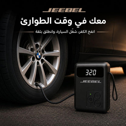 باور بانك وضاغط هواء واشتراك سيارة JEEBEL SOLVER – بطارية 20000mAh بقدرة تشغيل 1500A وضغط 150 PSI | محطة طوارئ متكاملة للسيارة