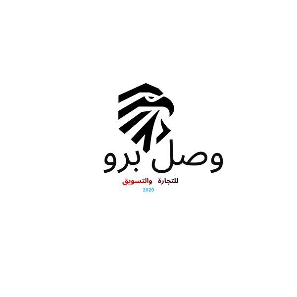 وصل برو